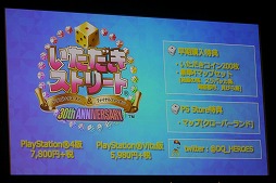 画像ギャラリー No.042のサムネイル画像 / 「ドラゴンクエストビルダーズ2」旅の仲間は“少年シドー”！？　「ドラゴンクエスト夏祭り2017」スペシャルステージをレポート