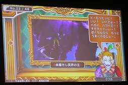 画像ギャラリー No.044のサムネイル画像 / 「ドラゴンクエストビルダーズ2」旅の仲間は“少年シドー”!? 「ドラゴンクエスト夏祭り2017」スペシャルステージをレポート