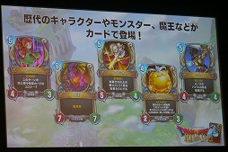 画像ギャラリー No.047のサムネイル画像 / 「ドラゴンクエストビルダーズ2」旅の仲間は“少年シドー”！？　「ドラゴンクエスト夏祭り2017」スペシャルステージをレポート