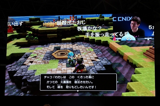 画像ギャラリー No.004のサムネイル画像 / ［TGS 2018］「ドラゴンクエストビルダーズ2 ビルダーズスクール 課外授業」レポート。新たなステージや，出会った人物を拠点へと連れて行けるシステムが明らかに