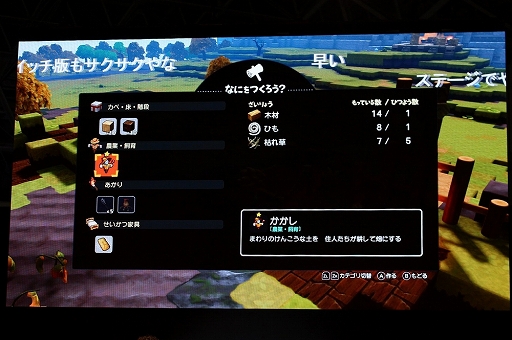 画像ギャラリー No.006のサムネイル画像 / ［TGS 2018］「ドラゴンクエストビルダーズ2 ビルダーズスクール 課外授業」レポート。新たなステージや，出会った人物を拠点へと連れて行けるシステムが明らかに