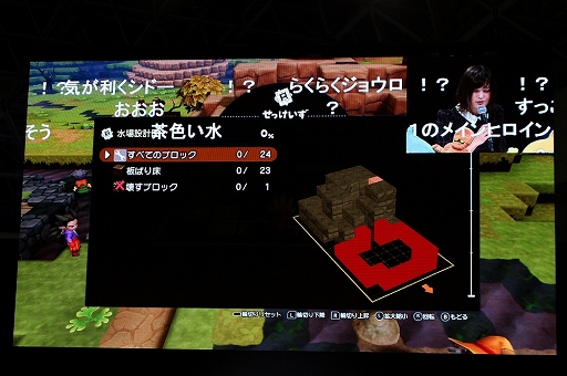 画像ギャラリー No.007のサムネイル画像 / ［TGS 2018］「ドラゴンクエストビルダーズ2 ビルダーズスクール 課外授業」レポート。新たなステージや，出会った人物を拠点へと連れて行けるシステムが明らかに