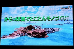 画像ギャラリー No.016のサムネイル画像 / ［TGS 2018］「ドラゴンクエストビルダーズ2 ビルダーズスクール 課外授業」レポート。新たなステージや，出会った人物を拠点へと連れて行けるシステムが明らかに