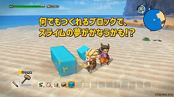 画像ギャラリー No.010のサムネイル画像 / 「ドラゴンクエストビルダーズ2」，Twitterでスライムの画像を投稿するユーザー参加型のキャンペーンを実施
