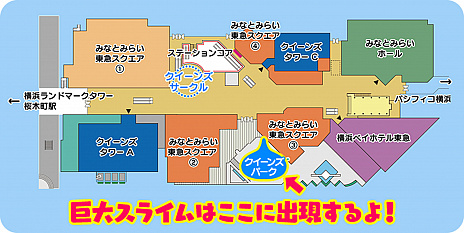 画像ギャラリー No.006のサムネイル画像 / 「ドラゴンクエストビルダーズ2」の発売記念イベントが,クイーンズスクエア横浜で12月20日より開催。約8メートルの巨大スライムが登場