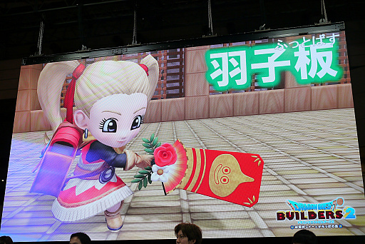 画像ギャラリー No.007のサムネイル画像 / 「ジャンプフェスタ2019」「ドラゴンクエストビルダーズ2」のステージイベントをレポート。「お正月パック」「和風パック」の情報が明らかに