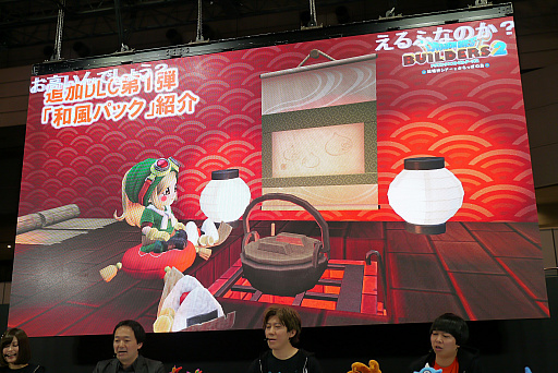 画像ギャラリー No.008のサムネイル画像 / 「ジャンプフェスタ2019」「ドラゴンクエストビルダーズ2」のステージイベントをレポート。「お正月パック」「和風パック」の情報が明らかに