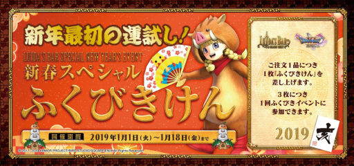 画像ギャラリー No.002のサムネイル画像 / 「LUIDA’S BAR」で年末年始イベントの開催が決定