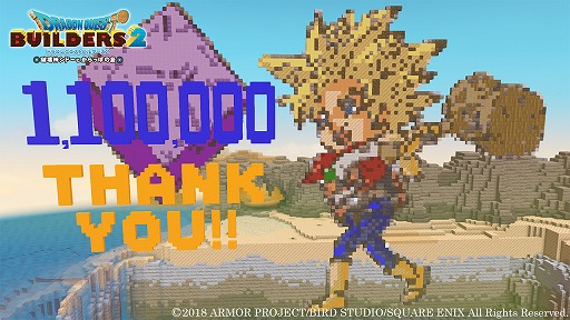 画像ギャラリー No.003のサムネイル画像 / 「ドラゴンクエストビルダーズ2」の世界販売本数が110万本を突破。ダウンロード版が40％オフで購入できるサマーセールを実施中