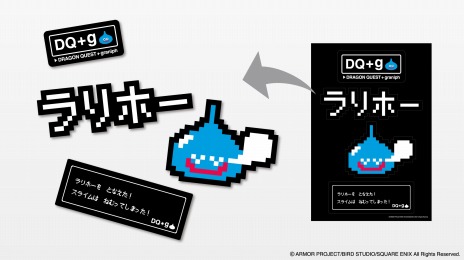 画像ギャラリー No.008のサムネイル画像 / 「ドラクエ」と「グラニフ」のコラボレーベル“DQ＋g”第3弾が8月9日に販売開始。グラニフ3店舗で“DQ＋g 防具屋”をオープン