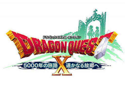 画像ギャラリー No.001のサムネイル画像 / 「ドラゴンクエストX オンライン」の新たな追加パッケージ「5000年の旅路 遥かなる故郷へ オンライン」が11月16日に発売