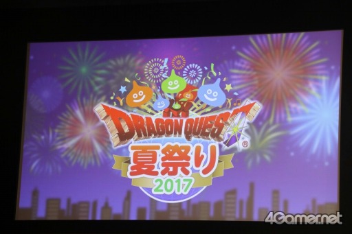 画像ギャラリー No.001のサムネイル画像 / 「ドラゴンクエストX」の「DQXTV 夏祭り 2017出張版SP」が開催。バージョン4の発売日や「大魔王ゾーマ」イベントなど最新情報が明らかに