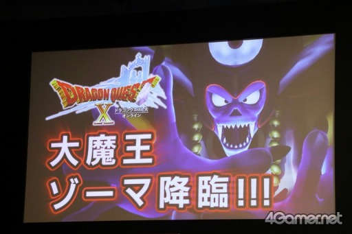 画像ギャラリー No.003のサムネイル画像 / 「ドラゴンクエストX」の「DQXTV 夏祭り 2017出張版SP」が開催。バージョン4の発売日や「大魔王ゾーマ」イベントなど最新情報が明らかに