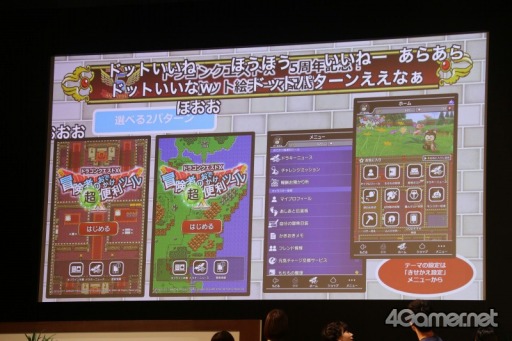 画像ギャラリー No.020のサムネイル画像 / 「ドラゴンクエストX」の「DQXTV 夏祭り 2017出張版SP」が開催。バージョン4の発売日や「大魔王ゾーマ」イベントなど最新情報が明らかに