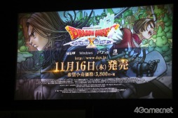 画像ギャラリー No.028のサムネイル画像 / 「ドラゴンクエストX」の「DQXTV 夏祭り 2017出張版SP」が開催。バージョン4の発売日や「大魔王ゾーマ」イベントなど最新情報が明らかに