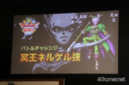 画像ギャラリー No.040のサムネイル画像 / 「ドラゴンクエストX」の「DQXTV 夏祭り 2017出張版SP」が開催。バージョン4の発売日や「大魔王ゾーマ」イベントなど最新情報が明らかに