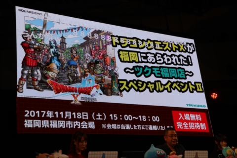 画像ギャラリー No.036のサムネイル画像 / ［TGS 2017］「ドラゴンクエストX」にあの“バトエン“が登場。11月16日発売の「5000年の旅路 遥かなる故郷へ」紹介ステージをレポート