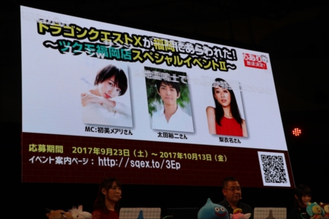 画像ギャラリー No.037のサムネイル画像 / ［TGS 2017］「ドラゴンクエストX」にあの“バトエン“が登場。11月16日発売の「5000年の旅路 遥かなる故郷へ」紹介ステージをレポート
