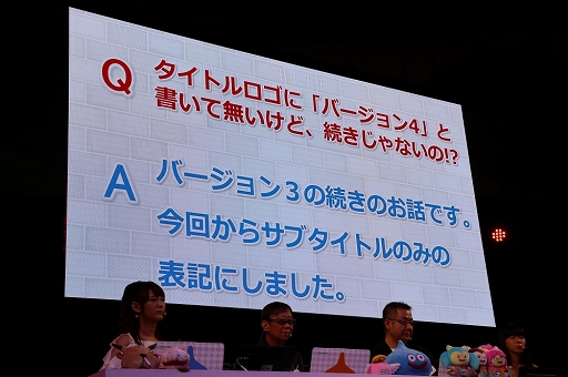 画像ギャラリー No.009のサムネイル画像 / ［TGS 2017］「ドラゴンクエストX」の追加パッケージ「5000年の旅路 遥かなる故郷へ」で追加される新コンテンツと新職業が紹介されたステージをレポート