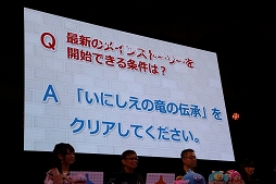 画像ギャラリー No.013のサムネイル画像 / ［TGS 2017］「ドラゴンクエストX」の追加パッケージ「5000年の旅路 遥かなる故郷へ」で追加される新コンテンツと新職業が紹介されたステージをレポート