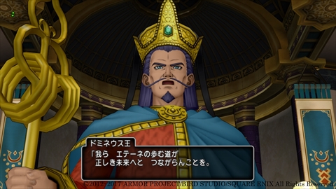 画像ギャラリー No.006のサムネイル画像 / 「ドラゴンクエストX　5000年の旅路 遥かなる故郷へ　オンライン」，エテーネ王国の「空中庭園」と王家に縁のある3人のキャラクターを紹介