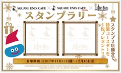 画像ギャラリー No.015のサムネイル画像 / 「ドラゴンクエストX 5000年の旅路 遥かなる故郷へ オンライン」本日発売。壁紙の期間限定配布,LUIDA'S BARでのイベントなどがスタート