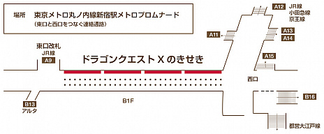 画像ギャラリー No.006のサムネイル画像 / 「ドラゴンクエストX」の体験型屋外広告がメトロプロムナードに登場。鉄拳さんによる「冒険者たちのきせき」最新作が初公開