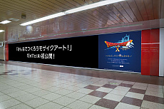 画像ギャラリー No.011のサムネイル画像 / 「ドラゴンクエストX」の体験型屋外広告がメトロプロムナードに登場。鉄拳さんによる「冒険者たちのきせき」最新作が初公開