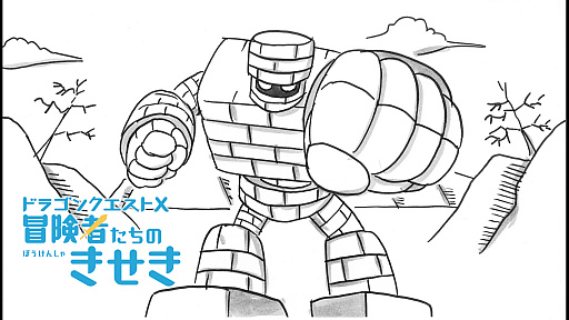 画像ギャラリー No.001のサムネイル画像 / 「DQ10」，「冒険者たちのきせき」のエピソード3が特設サイトで公開