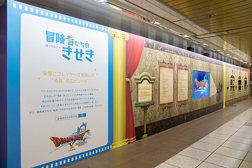 画像ギャラリー No.003のサムネイル画像 / 「DQ10」，「冒険者たちのきせき」のエピソード3が特設サイトで公開
