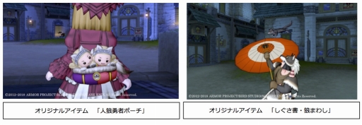 画像ギャラリー No.003のサムネイル画像 / 舞台「人狼TLPT × ドラゴンクエストX」, キャストビジュアルの一部やチケット特典などが明らかに