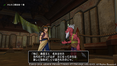 画像ギャラリー No.006のサムネイル画像 / 「ドラゴンクエストX」Ver.4.2最新情報。遥か昔に栄えたオーガの国・オルセコ王国を束ねる2人の若き王子があらためて公開