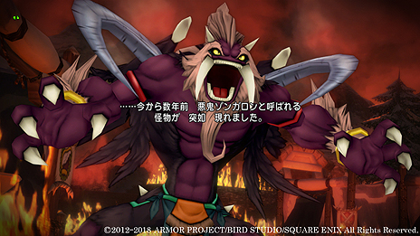 画像ギャラリー No.013のサムネイル画像 / 「ドラゴンクエストX」Ver.4.2最新情報。遥か昔に栄えたオーガの国・オルセコ王国を束ねる2人の若き王子があらためて公開