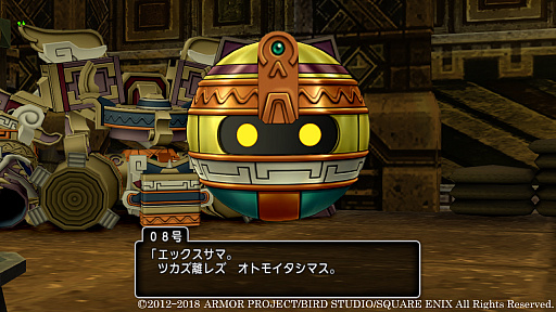 画像ギャラリー No.009のサムネイル画像 / 「ドラゴンクエストX」Ver.4.3最新情報が公開。待望の新職業「遊び人」や，ウルベア地下帝国が登場。アップデートは9月