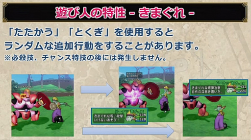 画像ギャラリー No.005のサムネイル画像 / 新職業「遊び人」の詳細など，「ドラゴンクエストX オンライン」バージョン4.3の情報が明らかに