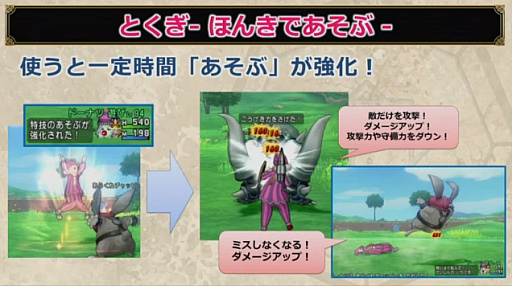 画像ギャラリー No.006のサムネイル画像 / 新職業「遊び人」の詳細など，「ドラゴンクエストX オンライン」バージョン4.3の情報が明らかに