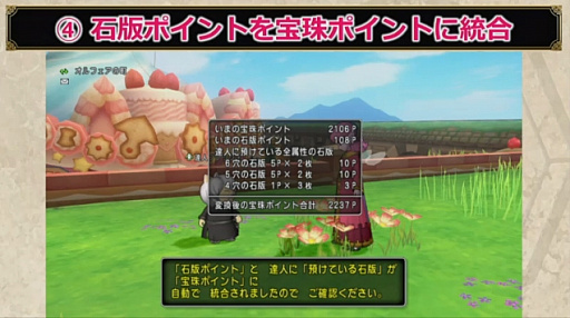 画像ギャラリー No.017のサムネイル画像 / 新職業「遊び人」の詳細など，「ドラゴンクエストX オンライン」バージョン4.3の情報が明らかに