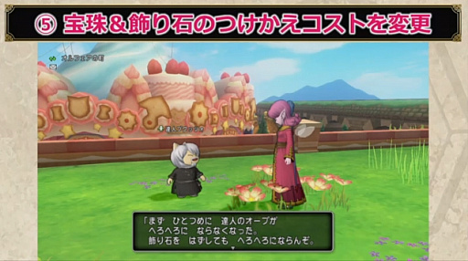 画像ギャラリー No.018のサムネイル画像 / 新職業「遊び人」の詳細など，「ドラゴンクエストX オンライン」バージョン4.3の情報が明らかに
