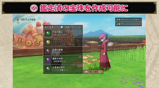 画像ギャラリー No.019のサムネイル画像 / 新職業「遊び人」の詳細など，「ドラゴンクエストX オンライン」バージョン4.3の情報が明らかに