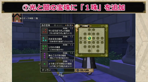 画像ギャラリー No.020のサムネイル画像 / 新職業「遊び人」の詳細など，「ドラゴンクエストX オンライン」バージョン4.3の情報が明らかに