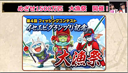画像ギャラリー No.009のサムネイル画像 / 「ドラゴンクエスト夏祭り2019」の開催や「ドラゴンクエストX」の最新情報が発表された，ニコニコ超会議の「超DQXTV in 超会議2019 出張版」をレポート