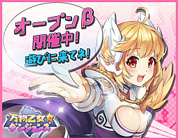 画像ギャラリー No.002のサムネイル画像 / 「万物乙女☆ダンジョンズ」のオープンβテストが本日スタート。8月23日12：00まで