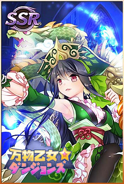 画像ギャラリー No.005のサムネイル画像 / 「万物乙女☆ダンジョンズ」のオープンβテストが本日スタート。8月23日12：00まで