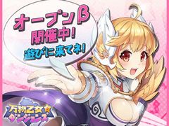 「万物乙女☆ダンジョンズ」のオープンβテストが本日スタート。8月23日12：00まで