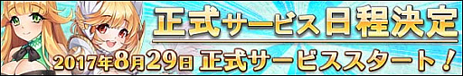 画像ギャラリー No.004のサムネイル画像 / ブラウザローグライクRPG「万物乙女☆ダンジョンズ」，2017年8月29日15：00に正式サービス開始