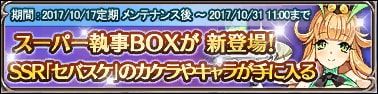 画像ギャラリー No.006のサムネイル画像 / 「万物乙女☆ダンジョンズ」に新ダンジョン「株式会社戦国島」が実装