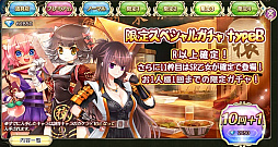 画像ギャラリー No.008のサムネイル画像 / 「万物乙女☆ダンジョンズ」，SR乙女確定の「限定スペシャルガチャ」が販売