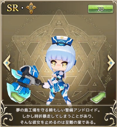 画像ギャラリー No.005のサムネイル画像 / 「万物乙女☆ダンジョンズ」，新ダンジョン「夢の島」＆新機能「神の宝物庫」実装