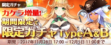 画像ギャラリー No.007のサムネイル画像 / 「万物乙女☆ダンジョンズ」，新ダンジョン「夢の島」＆新機能「神の宝物庫」実装