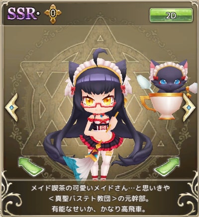 画像ギャラリー No.008のサムネイル画像 / 「万物乙女☆ダンジョンズ」，新ダンジョン「夢の島」＆新機能「神の宝物庫」実装